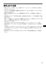 Preview for 5 page of Sony RM-1000BP Operating Instructions Manual