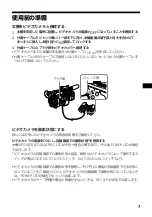 Preview for 7 page of Sony RM-1000BP Operating Instructions Manual