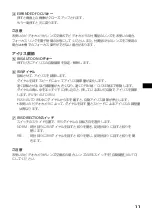 Preview for 11 page of Sony RM-1000BP Operating Instructions Manual