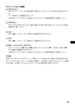 Preview for 13 page of Sony RM-1000BP Operating Instructions Manual