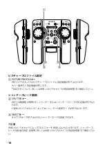 Preview for 14 page of Sony RM-1000BP Operating Instructions Manual