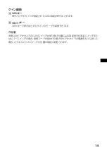 Preview for 15 page of Sony RM-1000BP Operating Instructions Manual