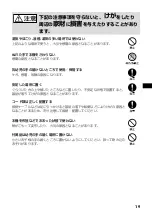 Preview for 19 page of Sony RM-1000BP Operating Instructions Manual
