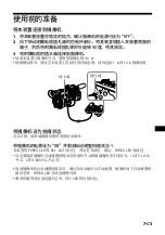 Preview for 81 page of Sony RM-1000BP Operating Instructions Manual