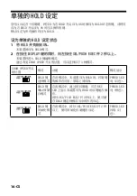 Preview for 90 page of Sony RM-1000BP Operating Instructions Manual