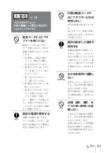 Preview for 21 page of Sony RM-NS1000 First Step Manual