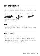 Preview for 27 page of Sony RM-NS1000 First Step Manual