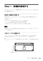 Preview for 29 page of Sony RM-NS1000 First Step Manual