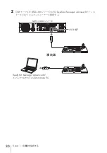 Preview for 30 page of Sony RM-NS1000 First Step Manual