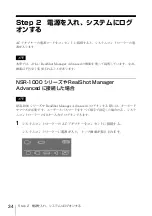 Preview for 34 page of Sony RM-NS1000 First Step Manual