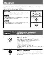 Предварительный просмотр 2 страницы Sony RMM-131 Installation Instructions Manual