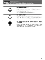 Предварительный просмотр 3 страницы Sony RMM-131 Installation Instructions Manual