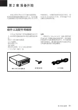 Предварительный просмотр 91 страницы Sony RMO-S561 User Manual