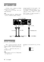 Предварительный просмотр 92 страницы Sony RMO-S561 User Manual