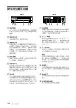 Предварительный просмотр 106 страницы Sony RMO-S561 User Manual