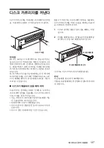 Preview for 127 page of Sony RMO-S561 User Manual