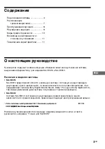 Предварительный просмотр 27 страницы Sony SA-VE312 Operating Instructions Manual