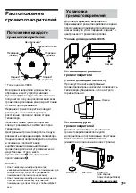 Предварительный просмотр 31 страницы Sony SA-VE312 Operating Instructions Manual