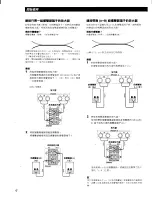 Preview for 26 page of Sony SA-W505 Operating Instructions Manual