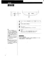 Preview for 28 page of Sony SA-W505 Operating Instructions Manual