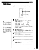 Preview for 29 page of Sony SA-W505 Operating Instructions Manual