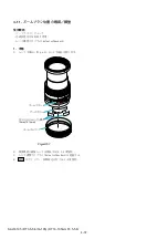 Предварительный просмотр 156 страницы Sony SAL16105 - Zoom Lens - 16 mm Service Manual