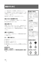 Preview for 2 page of Sony SCA-M30 Operating Instructions Manual