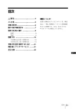 Preview for 3 page of Sony SCA-M30 Operating Instructions Manual