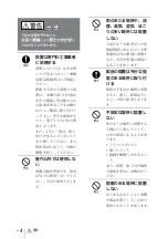 Preview for 4 page of Sony SCA-M30 Operating Instructions Manual