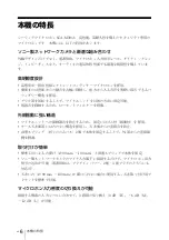 Preview for 6 page of Sony SCA-M30 Operating Instructions Manual