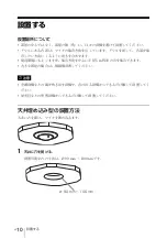 Preview for 10 page of Sony SCA-M30 Operating Instructions Manual