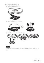 Preview for 11 page of Sony SCA-M30 Operating Instructions Manual