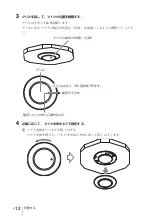 Preview for 12 page of Sony SCA-M30 Operating Instructions Manual