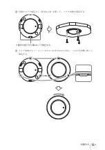 Preview for 13 page of Sony SCA-M30 Operating Instructions Manual