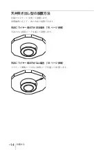 Preview for 14 page of Sony SCA-M30 Operating Instructions Manual