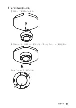 Preview for 17 page of Sony SCA-M30 Operating Instructions Manual