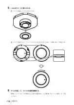 Preview for 18 page of Sony SCA-M30 Operating Instructions Manual