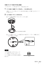 Preview for 19 page of Sony SCA-M30 Operating Instructions Manual