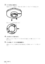 Preview for 20 page of Sony SCA-M30 Operating Instructions Manual