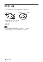 Preview for 116 page of Sony SCA-M30 Operating Instructions Manual