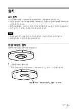 Preview for 119 page of Sony SCA-M30 Operating Instructions Manual