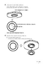 Preview for 121 page of Sony SCA-M30 Operating Instructions Manual