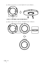 Preview for 122 page of Sony SCA-M30 Operating Instructions Manual