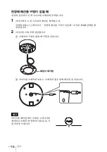 Preview for 128 page of Sony SCA-M30 Operating Instructions Manual