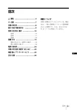 Preview for 3 page of Sony SCA-S30 Operating Instructions Manual