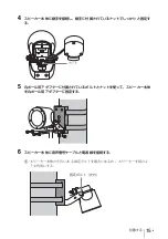 Preview for 15 page of Sony SCA-S30 Operating Instructions Manual