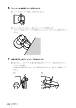 Preview for 22 page of Sony SCA-S30 Operating Instructions Manual