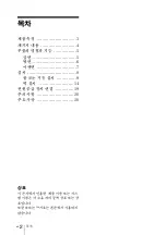 Preview for 136 page of Sony SCA-S30 Operating Instructions Manual