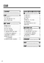 Preview for 34 page of Sony SCPH-10420 G Instruction Manual