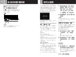 Preview for 36 page of Sony SCPH-50006 Instruction Manual